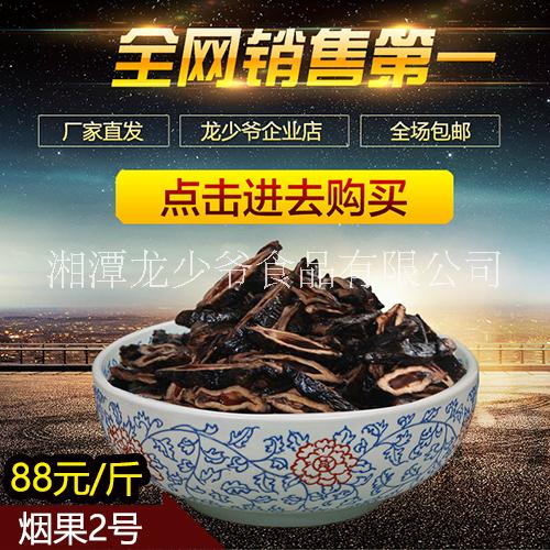 廠家直銷 龍少爺檳榔 煙果2號圖片