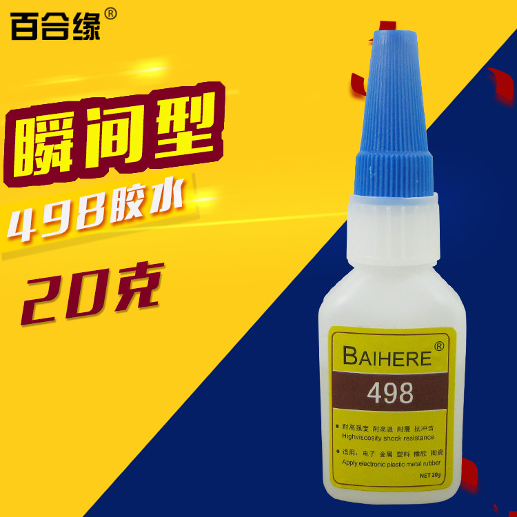 498膠水圖片