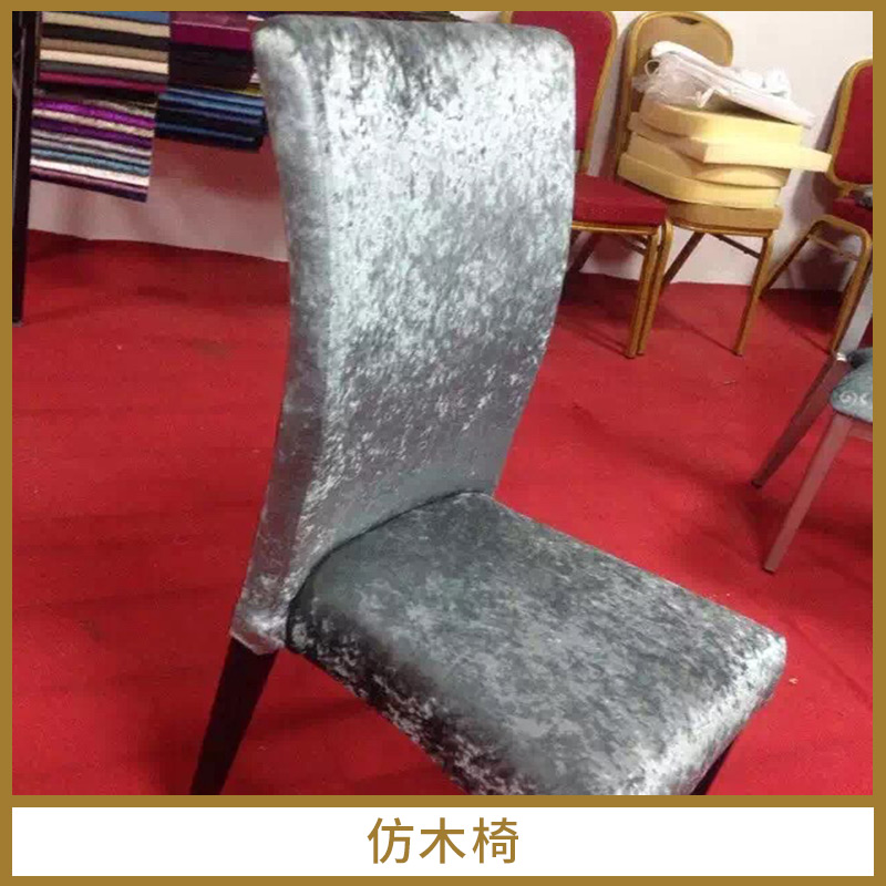 仿木椅出售布藝靠背餐椅茶餐廳椅子酒店火鍋店仿木椅包布宴會(huì)椅酒店椅