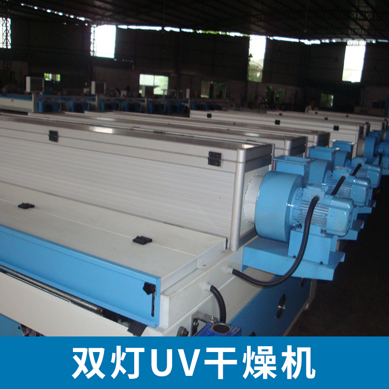 UV干燥機圖片