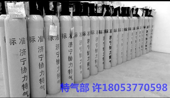 太原尾氣處理用標(biāo)準(zhǔn)氣體