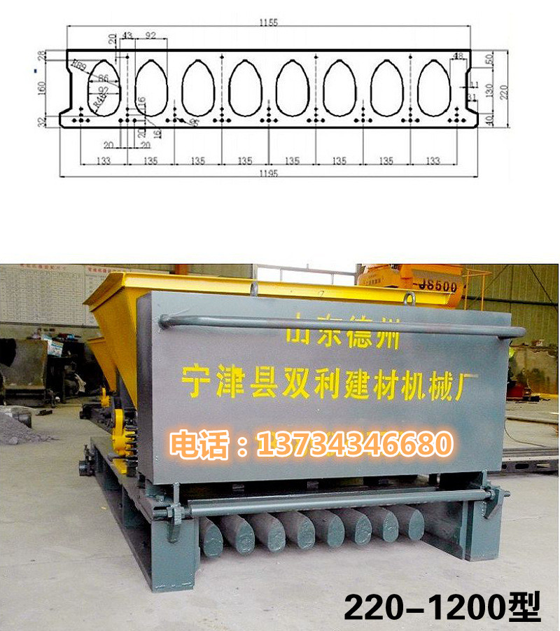 新型水泥SP板楼板成形机 桃形孔空心板机 新型SP楼板成形机 预应力楼板机图片