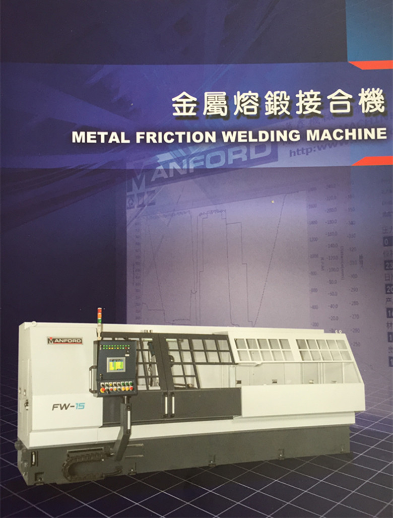 供應(yīng)臺(tái)灣邁鑫金屬熔鍛接合機(jī)圖片