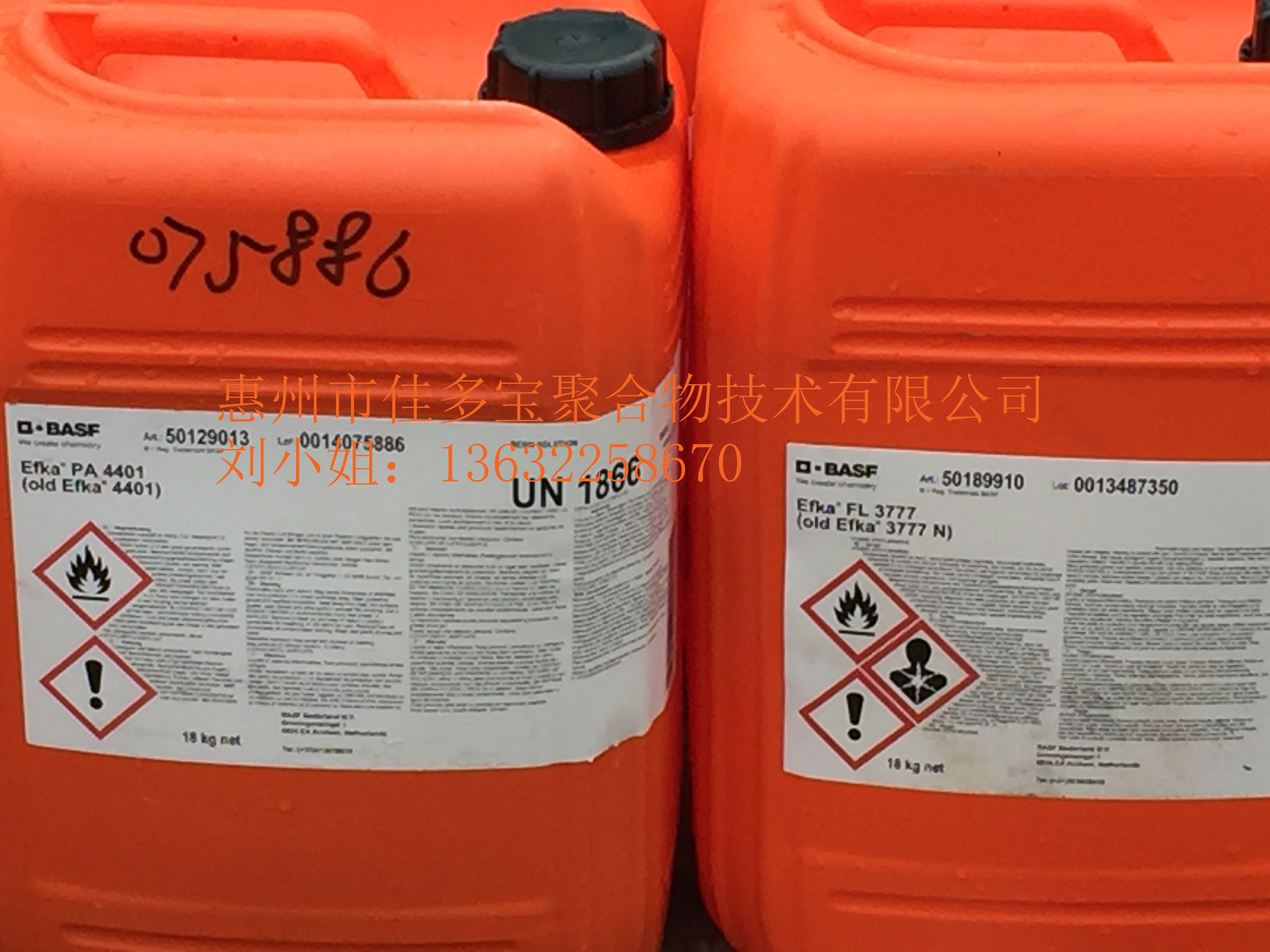 埃夫卡EFKA-3030流平劑埃夫卡3236、埃夫卡3238