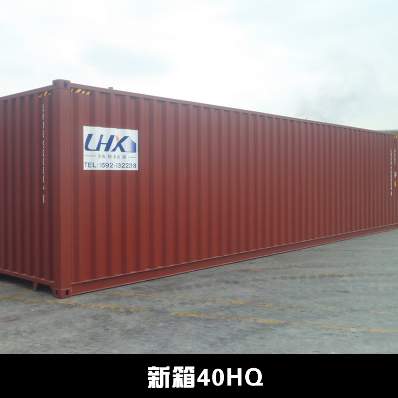 新箱40HQ特種箱集裝箱廠家供應(yīng)、直銷特種儲藏冷藏箱移動集裝箱