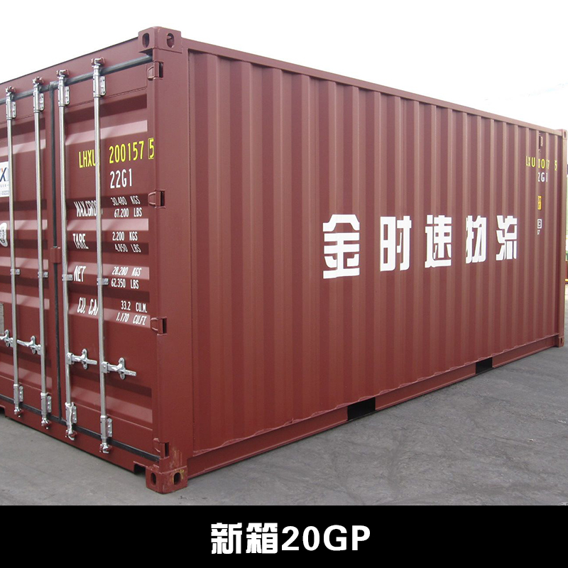 新箱20GP圖片/新箱20GP樣板圖 (2)