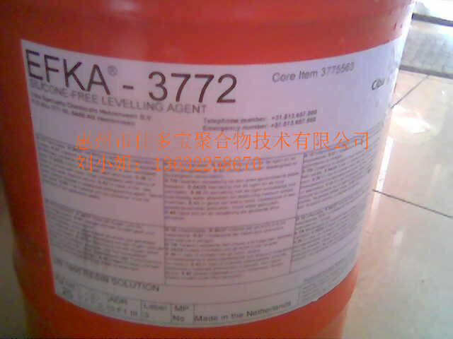埃夫卡EFKA-3772流平劑埃夫卡2720、埃夫卡2022