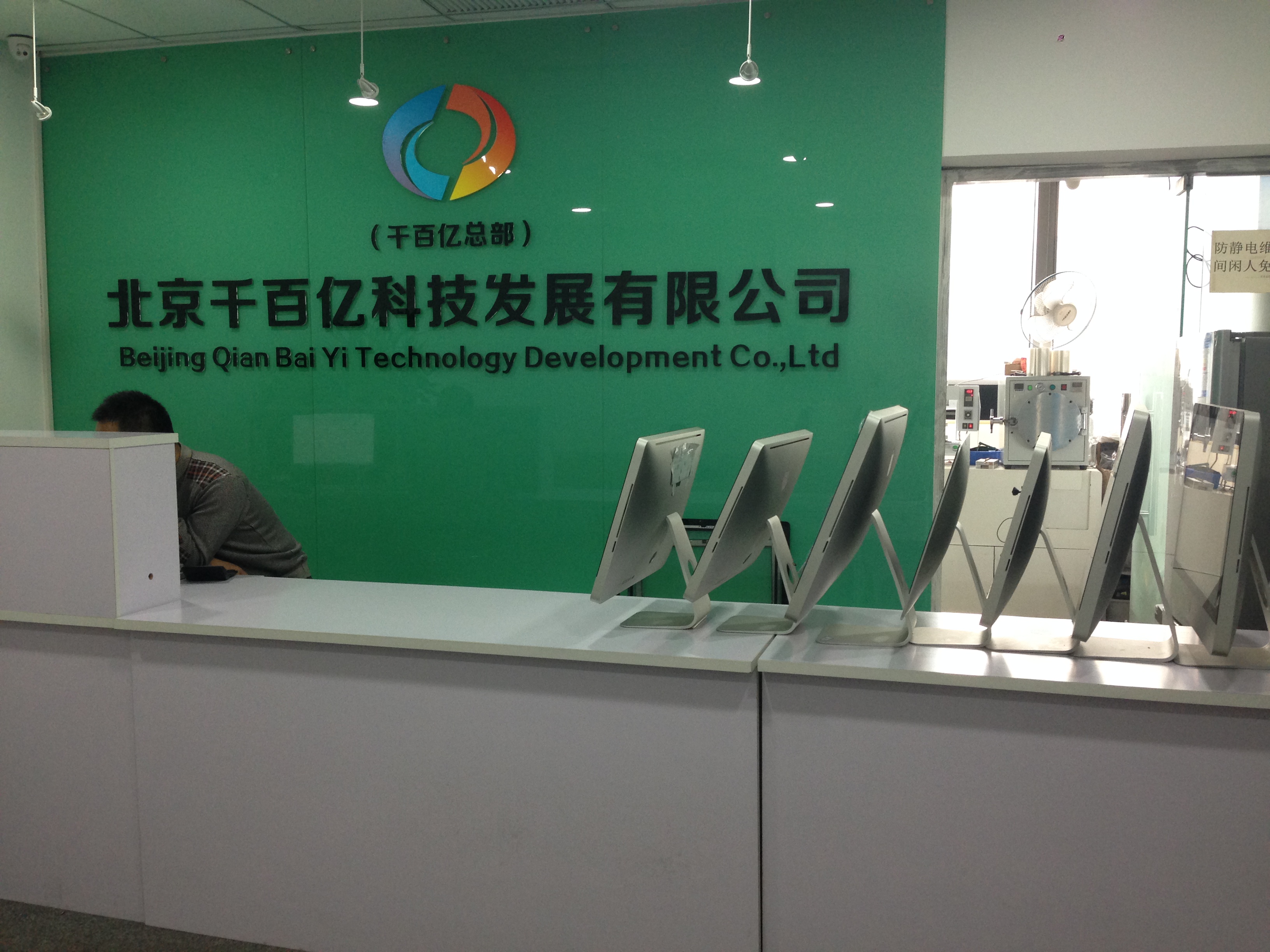 北京豐臺區(qū)蘋果筆記本電腦租賃圖片