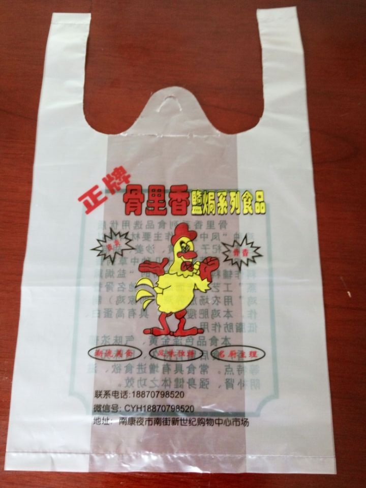 背心袋透明塑料袋马甲食品袋包装袋图片/背心袋透明塑料袋马甲食品袋包装袋样板图 (3)