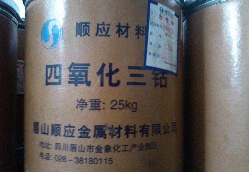 四川四氧化三鈷回收站，山東供求四氧化三鈷，大量回收四氧化三鈷， 供求四氧化三鈷供求