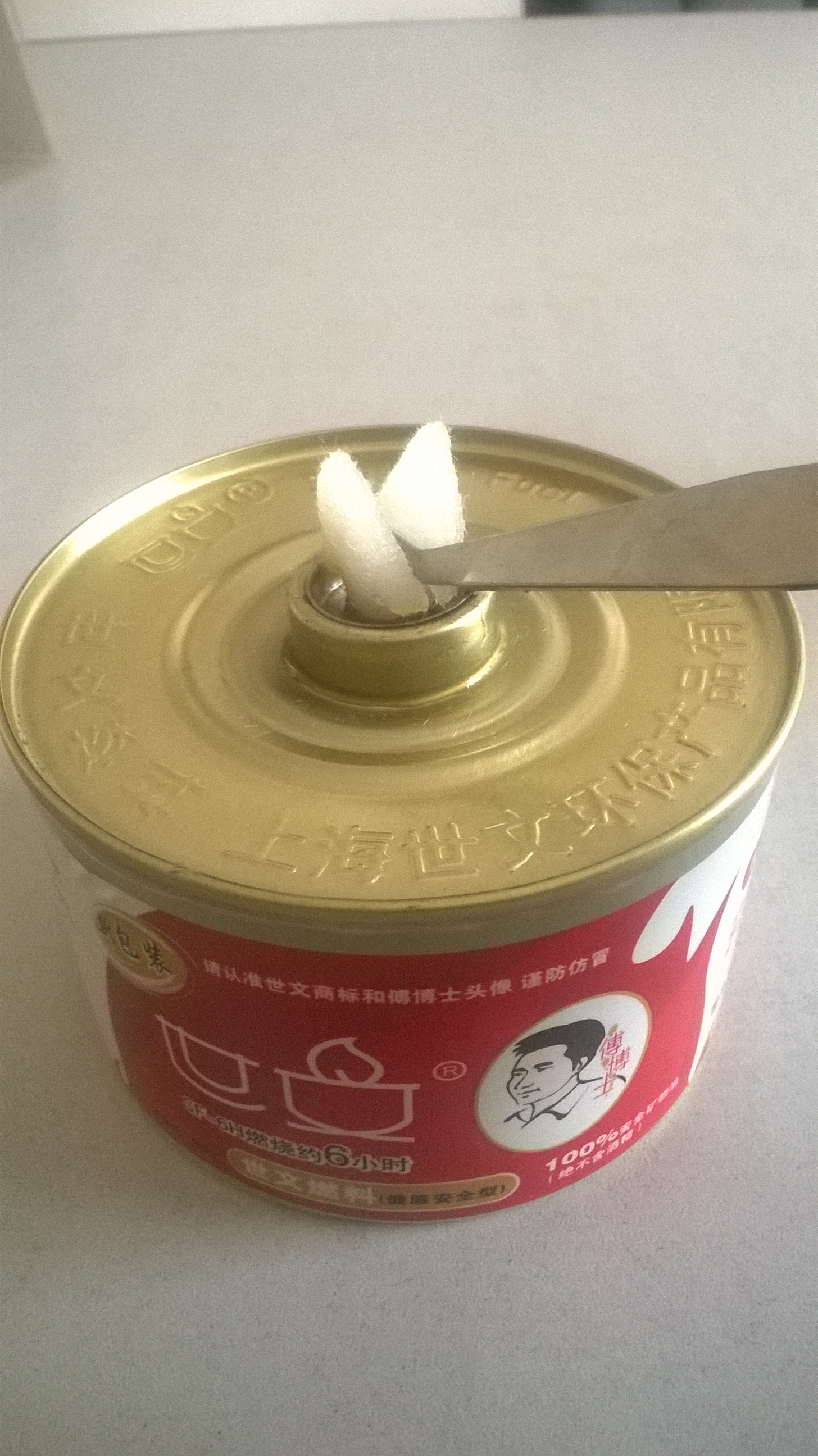 小燃料 大夢想  世文紅罐環(huán)保油 世文紅罐環(huán)保油
