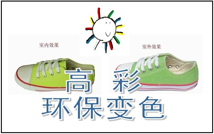 感光變色圖片/感光變色樣板圖 (2)