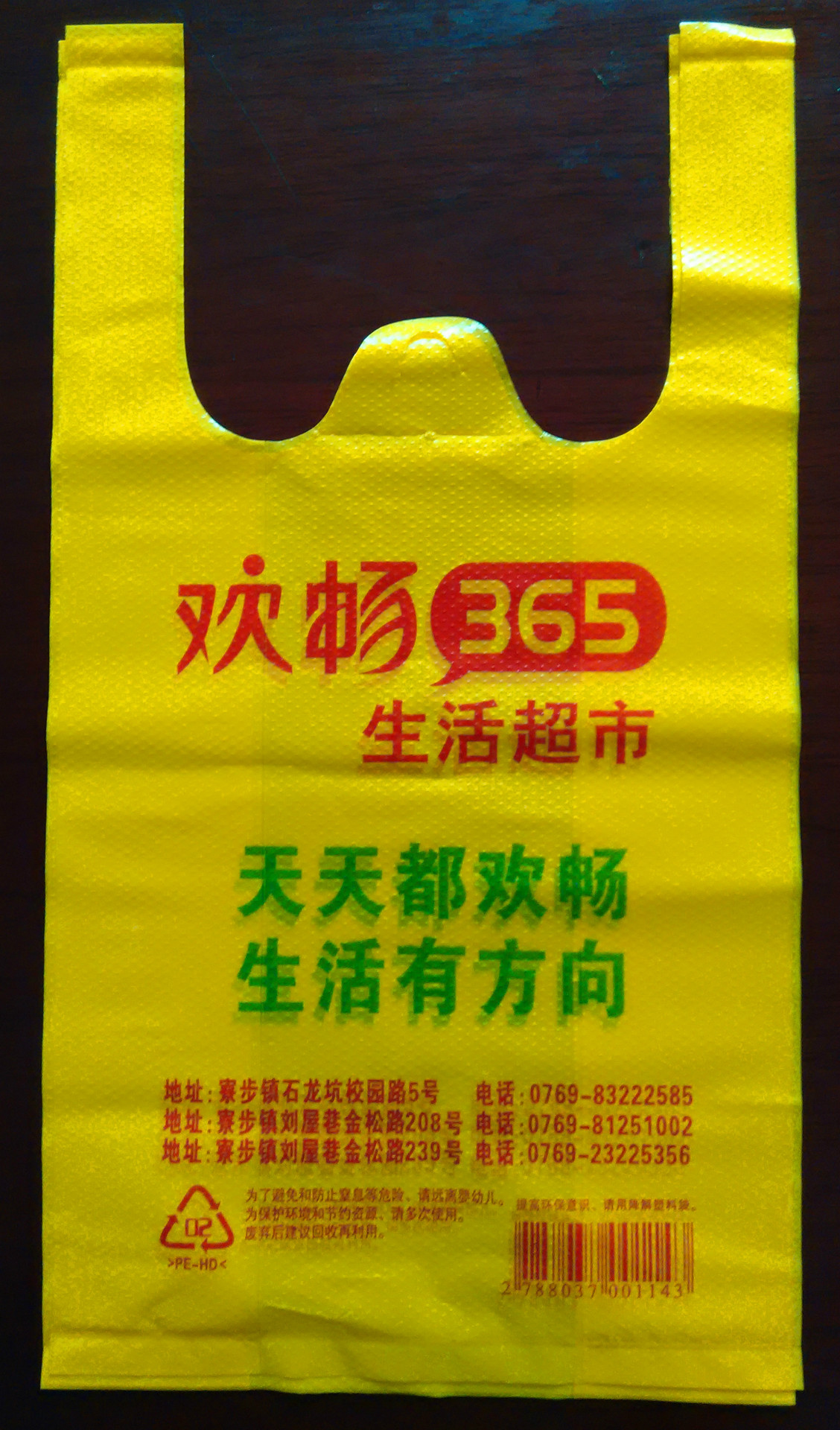 东莞塑料袋报价 东莞塑料袋厂家直销 东莞塑料袋供应商 透明塑料袋图片