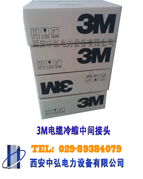 110KV電纜TD123全干式電纜終端（戶外）
