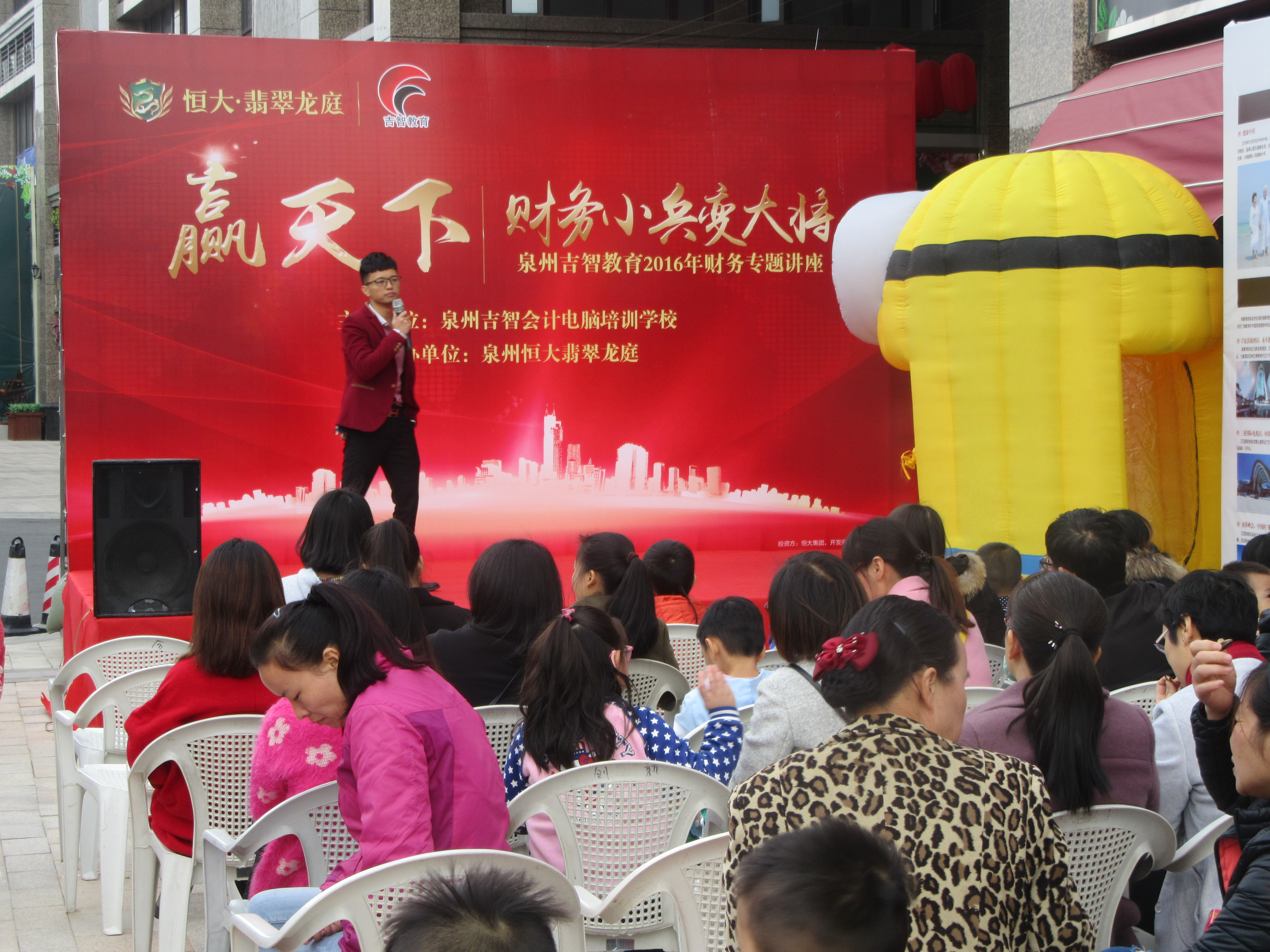 泉州洛江吉智會(huì)計(jì)證培訓(xùn)圖片