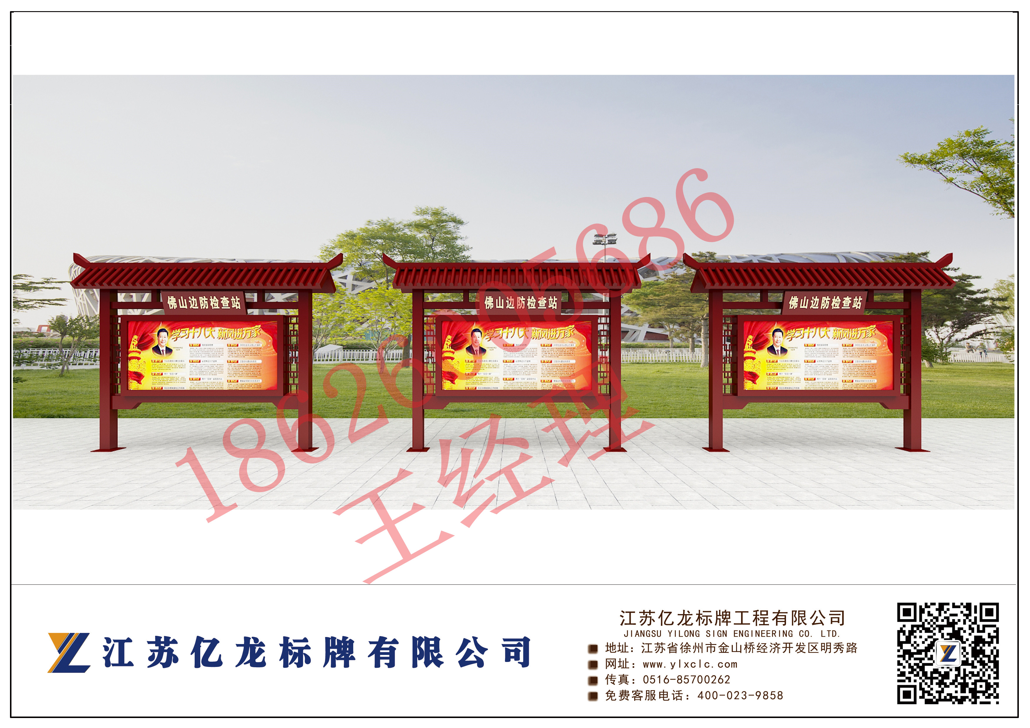 宣傳欄圖片/宣傳欄樣板圖 (4)