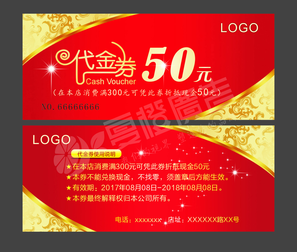 代金券圖片/代金券樣板圖 (4)