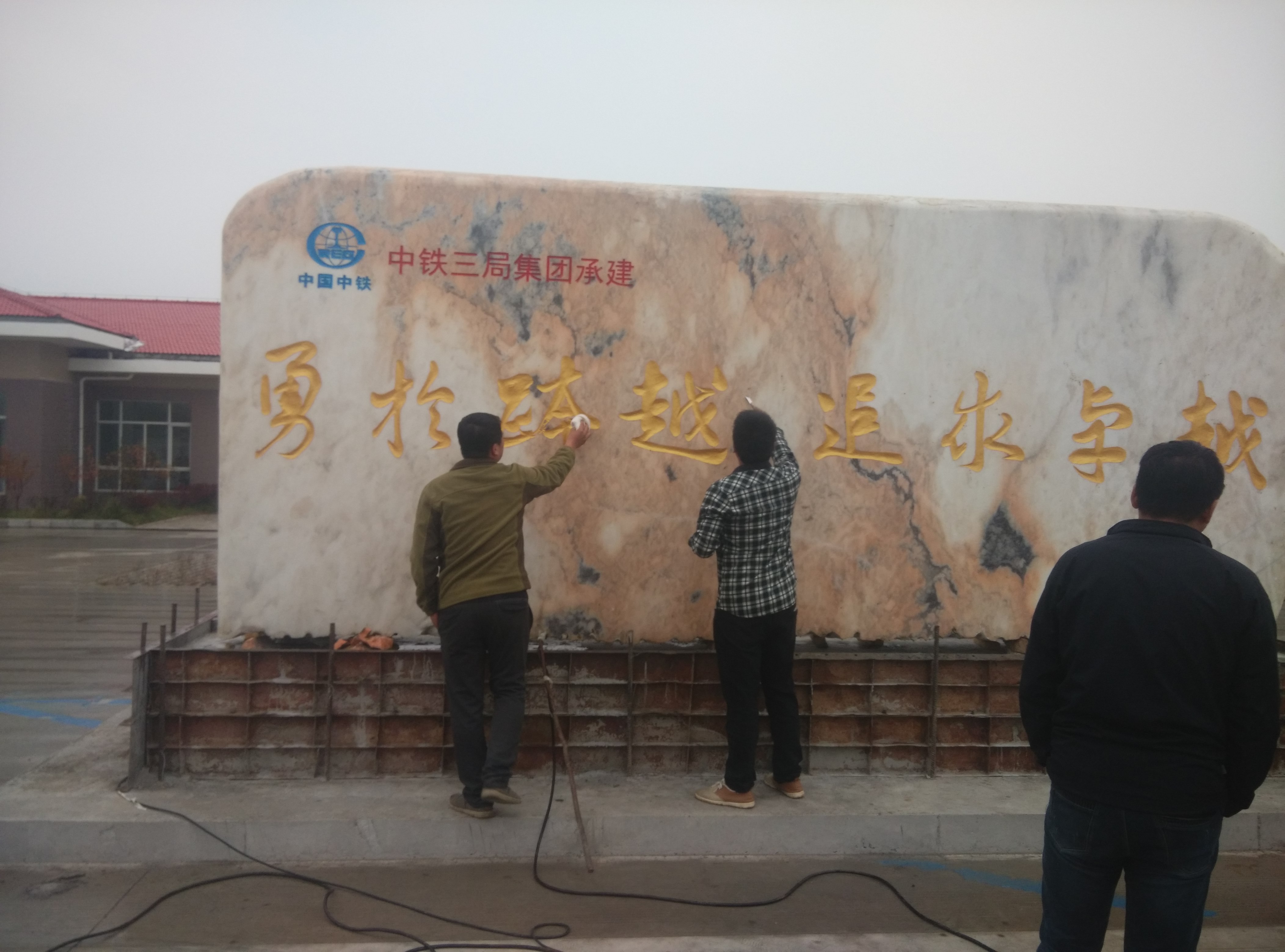 路標(biāo)石 景觀石安裝圖片