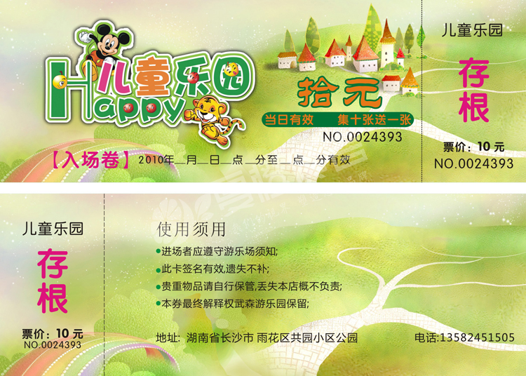 代金券圖片/代金券樣板圖 (3)