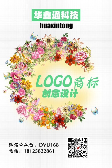 商标logo设计，企业注册