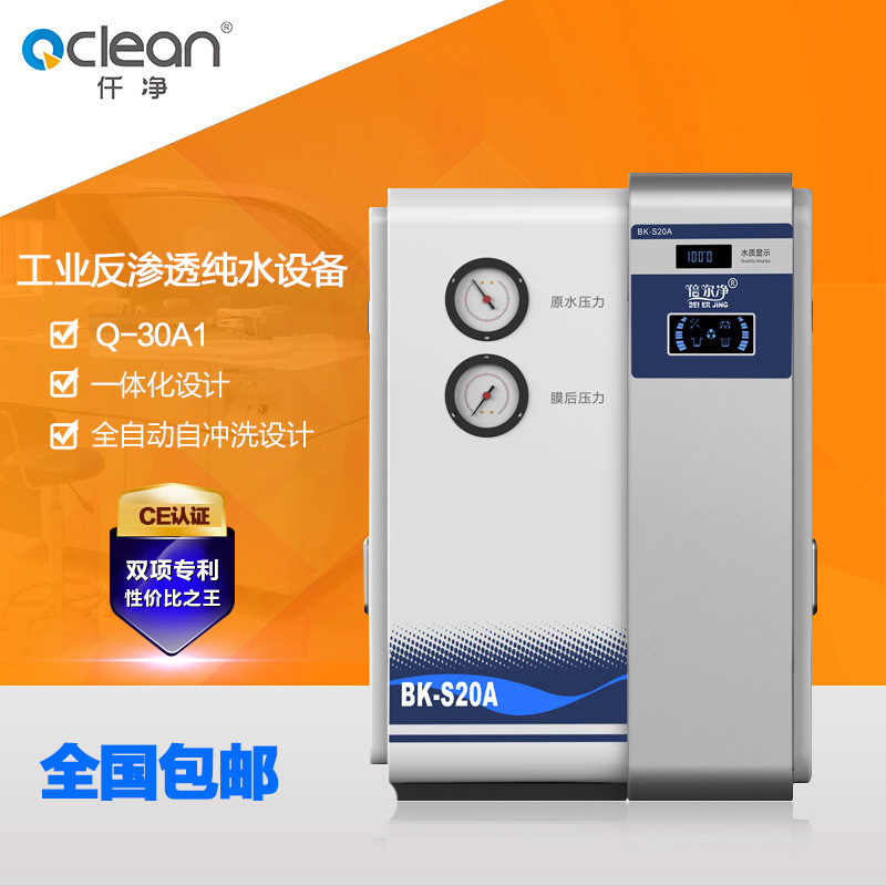 東莞反滲透設(shè)備生產(chǎn)廠家   仟凈專業(yè)生產(chǎn)電鍍化妝品工廠用水制取*反滲透機(jī)設(shè)備