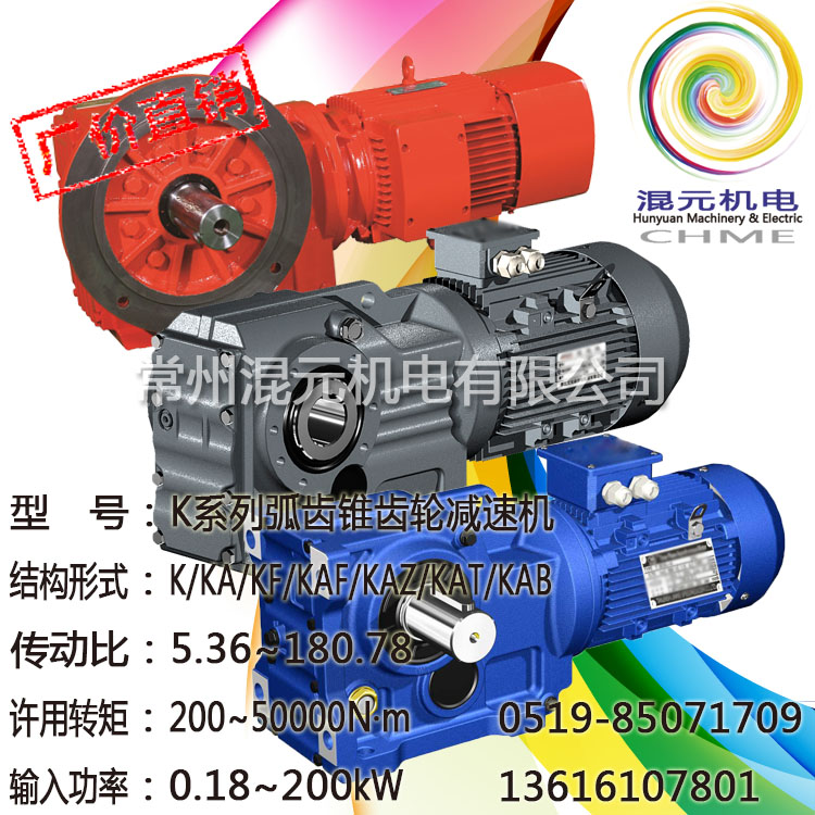 免运费厂价K系列弧齿锥齿轮减速机变速机性价比高工期短图片