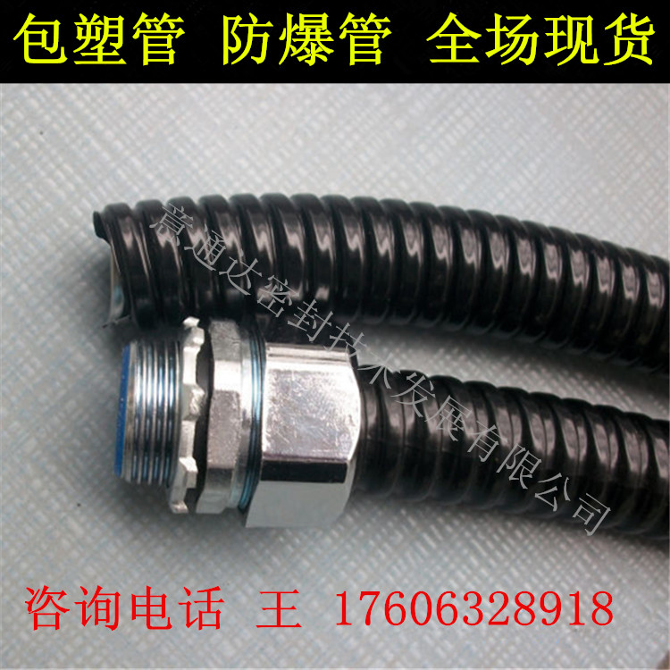 JSH型阻燃包塑金屬軟管圖片/JSH型阻燃包塑金屬軟管樣板圖 (2)