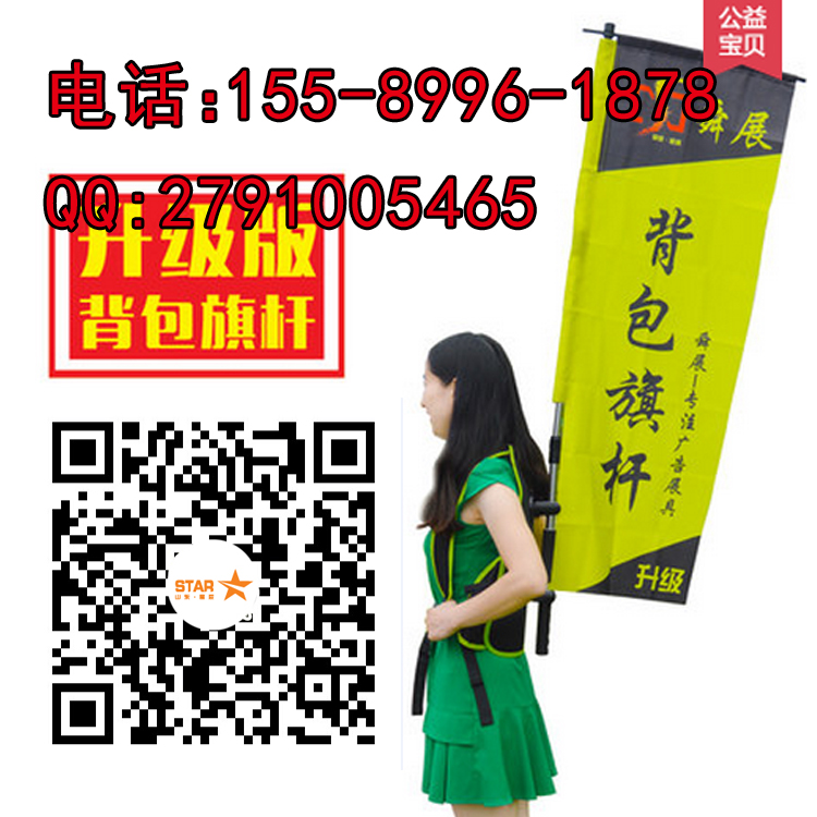 濟南背包旗廠家 背包旗制作公司圖片