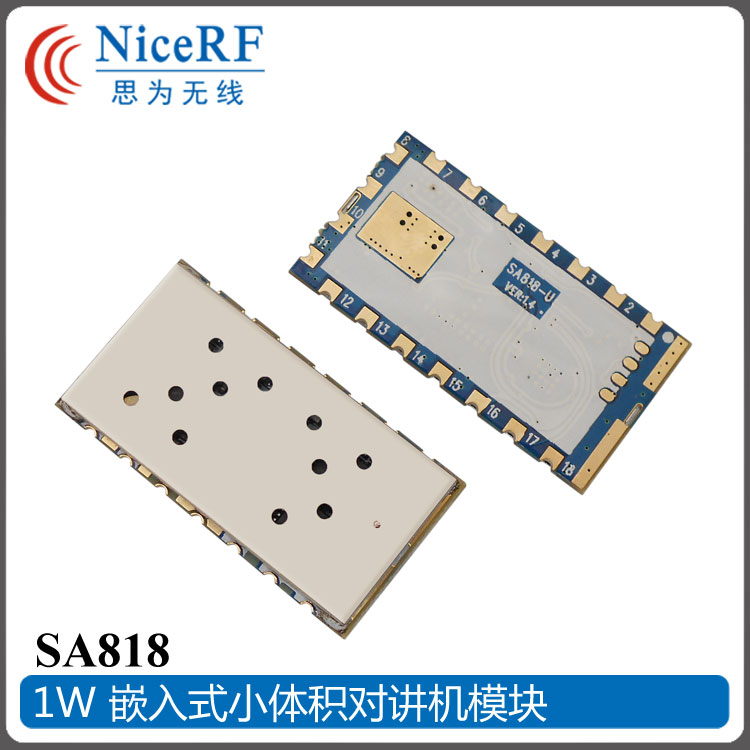 SA818东莞无线对讲机模块报价  厂家批发对讲机价格图片