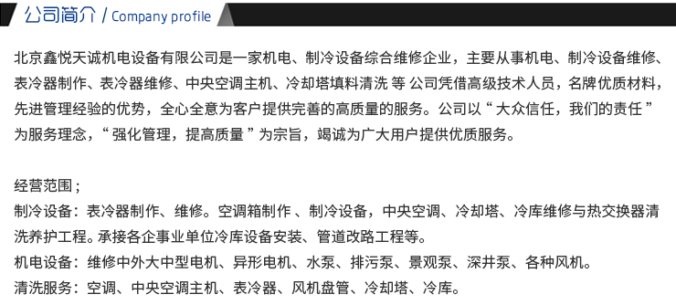 风机维修