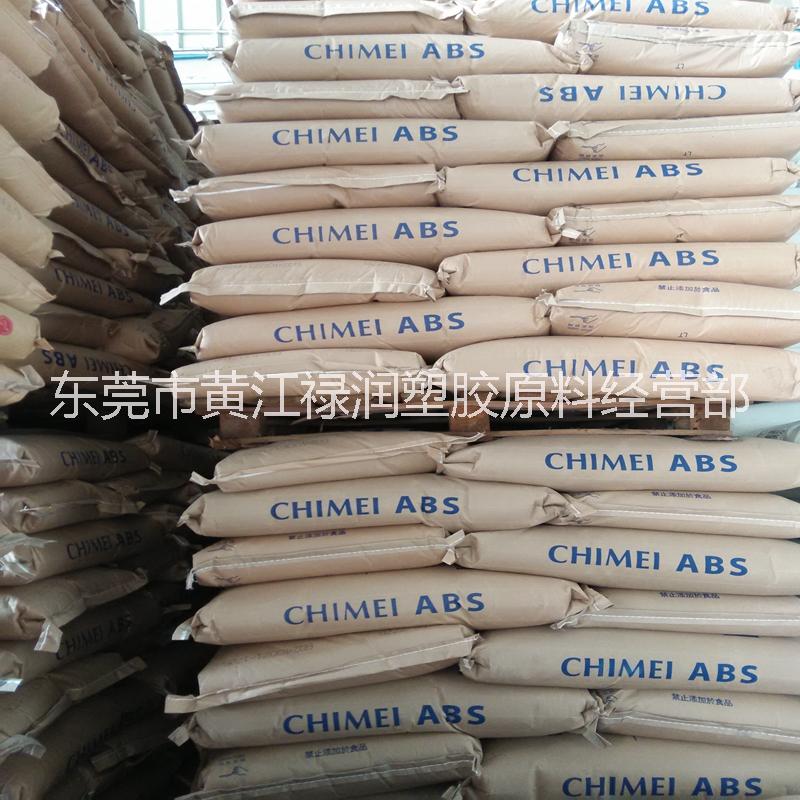 ABS758 ABS台湾奇美PA-758 注塑级 透明级 ABS758原料  透明ABS台湾奇美PA-758