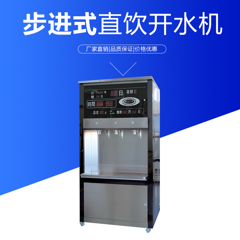 直飲開水機(jī)圖片/直飲開水機(jī)樣板圖 (1)