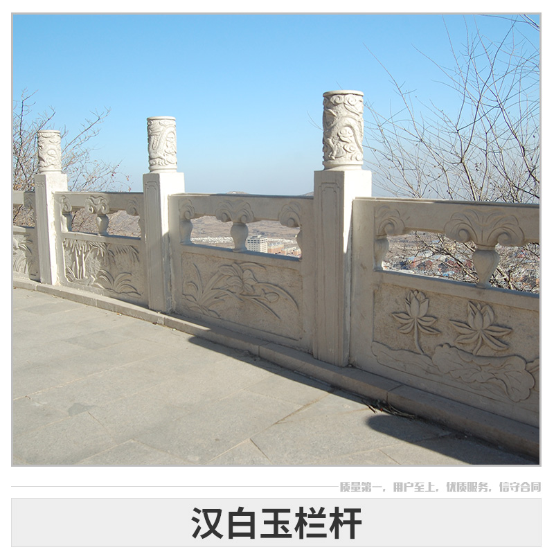曲陽漢白玉欄桿定制圖片