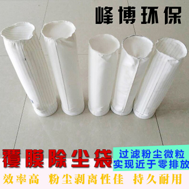 滄州除塵布袋生產(chǎn)廠家供應(yīng)滌綸針刺氈除塵布袋 滌綸針刺氈除塵布袋批發(fā) 滌綸針刺氈除塵布袋批發(fā)報(bào)價(jià)