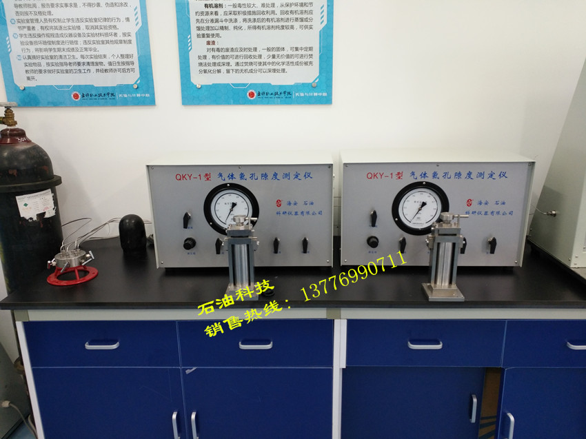 巖心氣體氦孔隙度測定儀圖片/巖心氣體氦孔隙度測定儀樣板圖 (2)