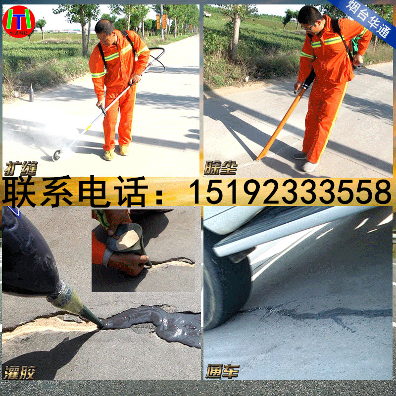 裂縫膠圖片/裂縫膠樣板圖 (1)