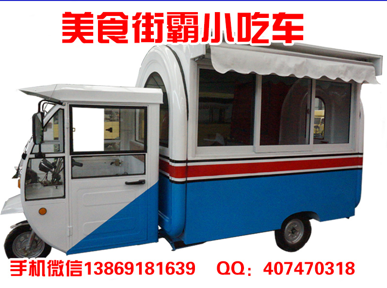 小吃車圖片/小吃車樣板圖 (2)