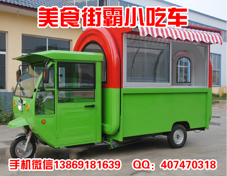 小吃車圖片/小吃車樣板圖 (3)