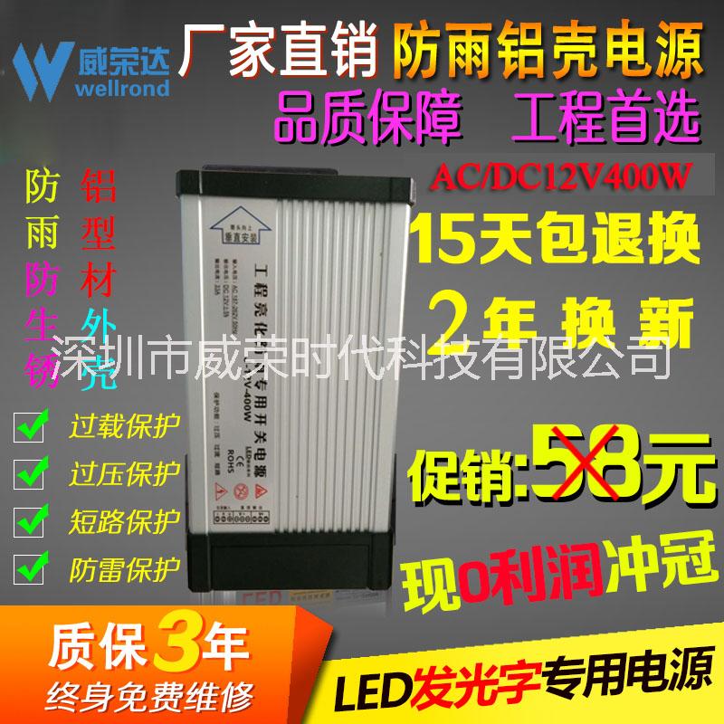 铝型材工程防雨LED开关电源图片