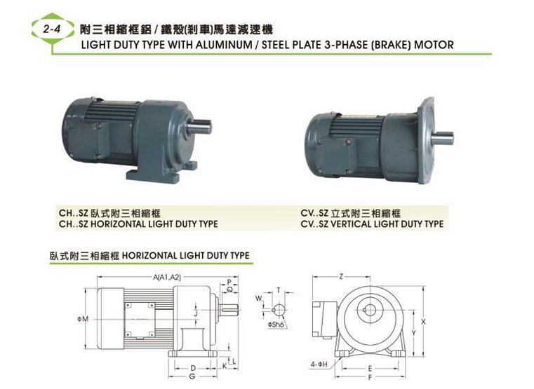 直銷臺(tái)灣晟邦立式三相齒輪減速機(jī)圖片/直銷臺(tái)灣晟邦立式三相齒輪減速機(jī)樣板圖 (3)