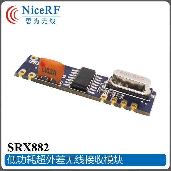 SRX882超外差無線接收模塊 可過各項認(rèn)證 低成本低功耗