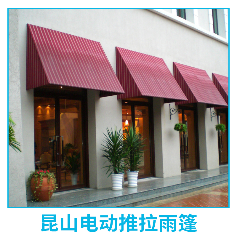 昆山電動(dòng)推拉雨篷圖片