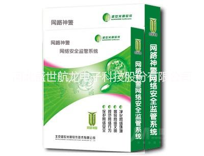 石家庄市网路神警上网行为管理系统厂家盛世航龙供应网路神警上网行为管理系统