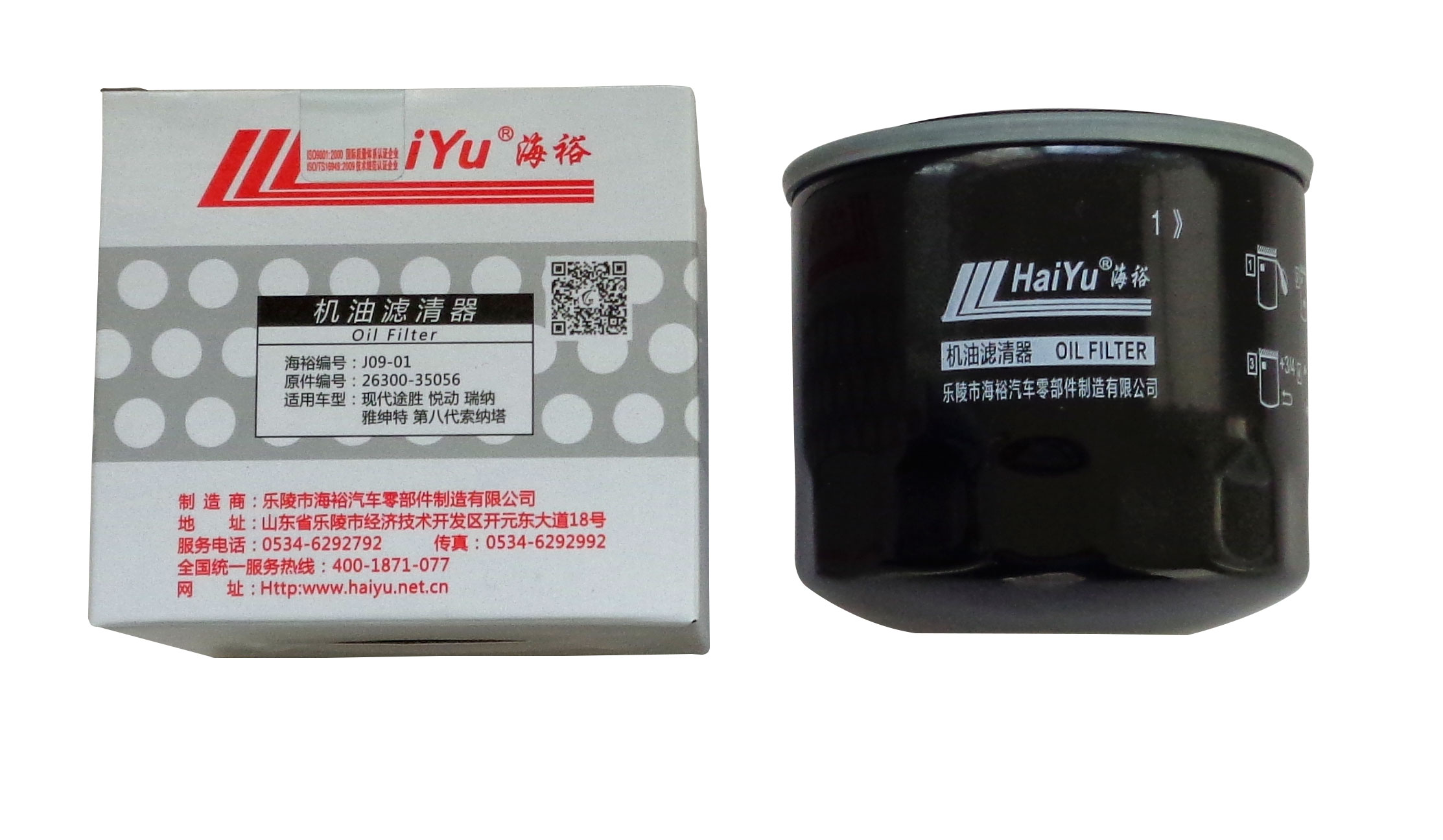 濾清器生產(chǎn)廠家  海裕濾清器圖片