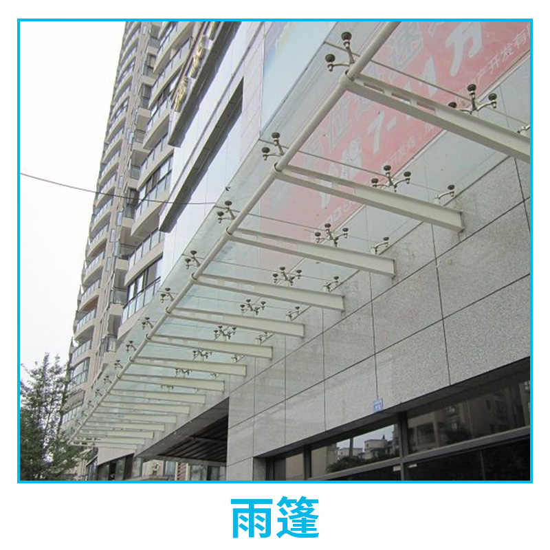 雨篷出售圖片/雨篷出售樣板圖 (2)