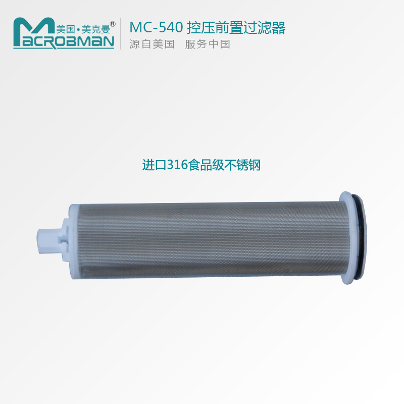 常州市美克曼MC-540前置过滤器厂家美克曼MC-540前置过滤器 家电 美克曼 压前置过滤器