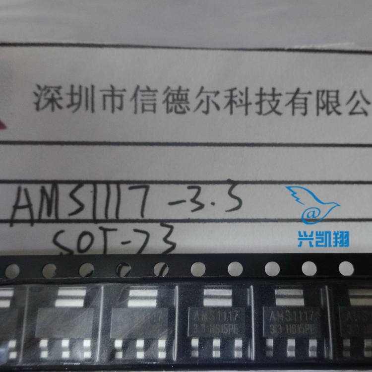 AMS1117-3.3V图片