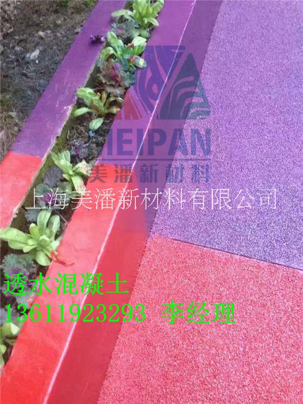 四川透水混凝土廠家圖片