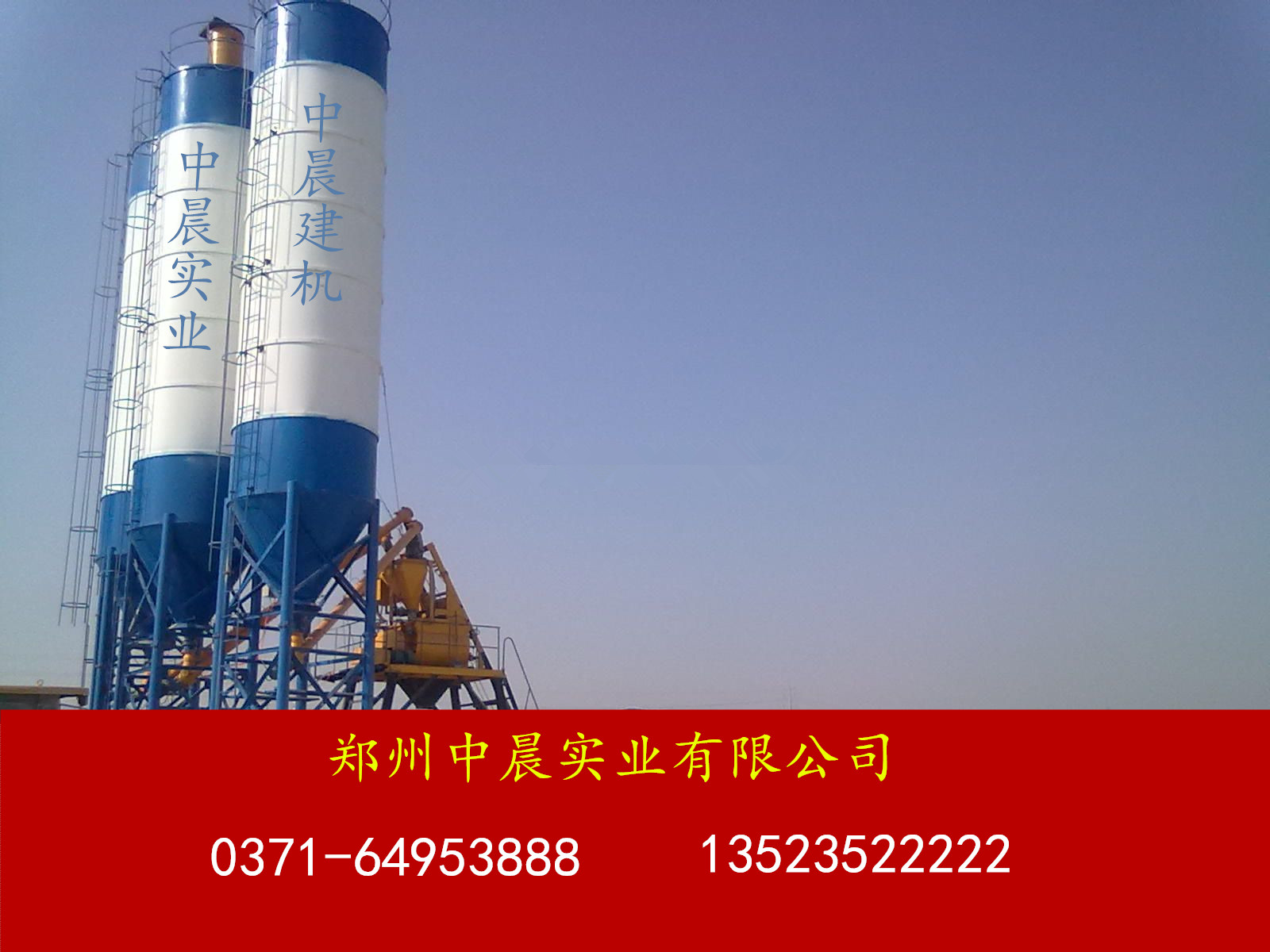 混凝土攪拌站圖片/混凝土攪拌站樣板圖 (3)