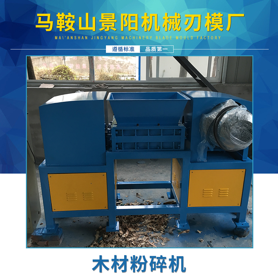 木材粉碎機(jī)圖片